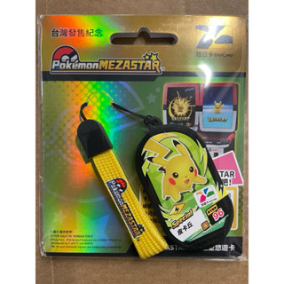 小美冰淇淋 蘋果西打 可口可樂 黑松沙士 電鍋 鱷魚蚊香 彈珠汽水 明星花露水 烤肉醬 巧克力 維他露P 寶可夢 悠遊卡