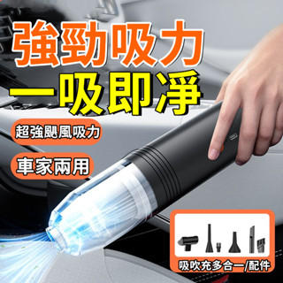 2025新款 車載吸塵器 無線手持吸塵器 998000PA 車家兩用 吸塵器 大吸力吸塵器 小型吸塵器 桌上吸塵器 小米
