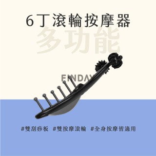 【MSG瑪莎姬】不鏽鋼6丁刮痧大腿按摩器／雙刮按摩梳 按摩器 按摩頭皮梳 刮痧按摩 保健梳子 大腿按摩 #全身按摩器#