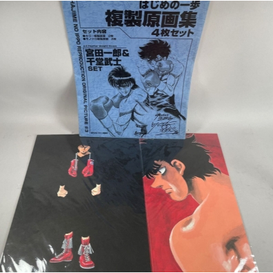 神探賣場-正品日版 《第一神拳》 複製原畫圖  宮田一郎&千堂武士  藝術收藏 日本帶回