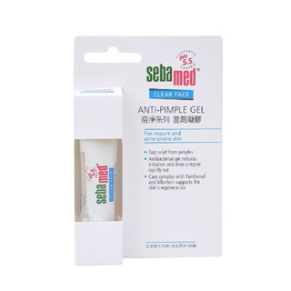 sebamed施巴PH5.5痘淨系列面皰凝膠10ML施巴痘淨面皰凝膠德國原裝進口