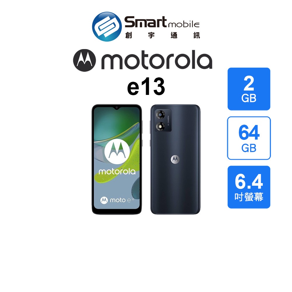 【創宇通訊│全新品】Motorola moto e13 2+64GB 6.4吋 3.5mm耳機孔 60Hz 螢幕更新率