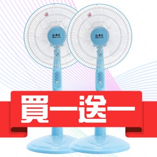 !!【買一送一】一組2入!華元14吋立扇 HY-1482藍