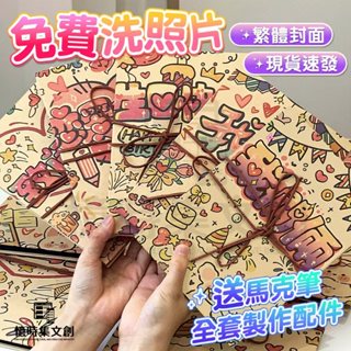 風琴折疊相簿本 手風琴相簿 diy情侶紀念冊 生日禮物 卡片書 印照片 生日卡片 手工卡片 風琴本 情侶禮物 手風琴卡片