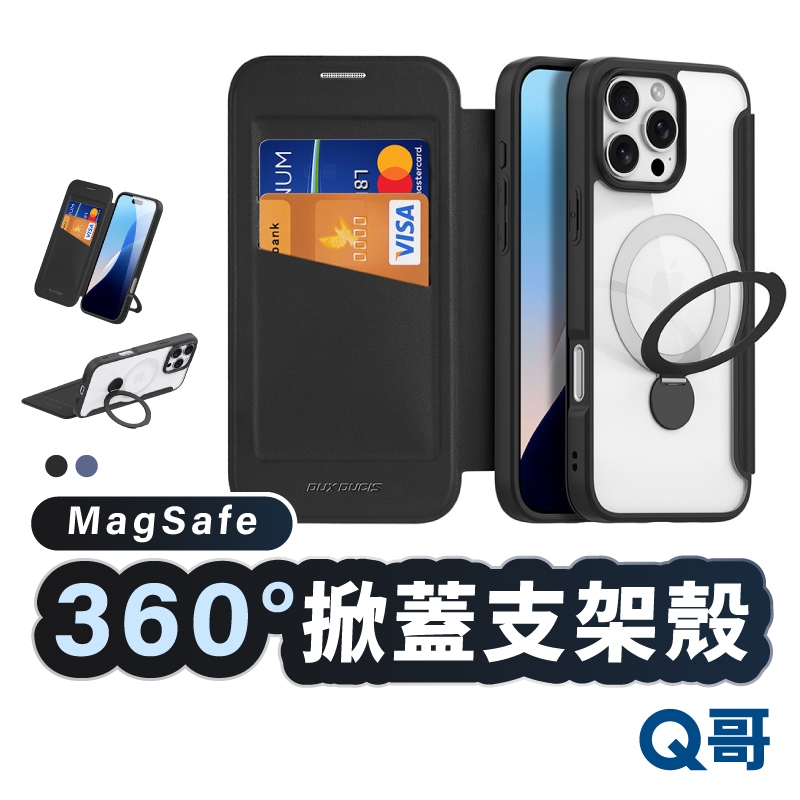 掀蓋式旋轉支架 適用 iPhone 16 Pro 磁吸皮套 掀蓋 磁吸 旋轉 支架 手機殼 保護套 保護殼 TI058