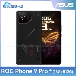 ASUS ROG Phone 9 Pro【送滿版玻保】16G+512G 6.78吋 5G智慧手機 AI電競【現貨+免運】