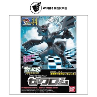 【WINGS模型玩具】萬代 Pokemon #14 傑格羅姆 組裝模型