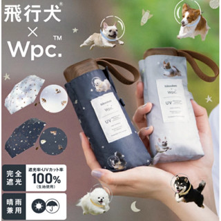 《鹿鹿》日本空運 正貨 Wpc 飛行犬 狗狗 雨晴兩用傘 100%遮光抗UV摺疊傘 晴雨傘 雨傘 折疊傘