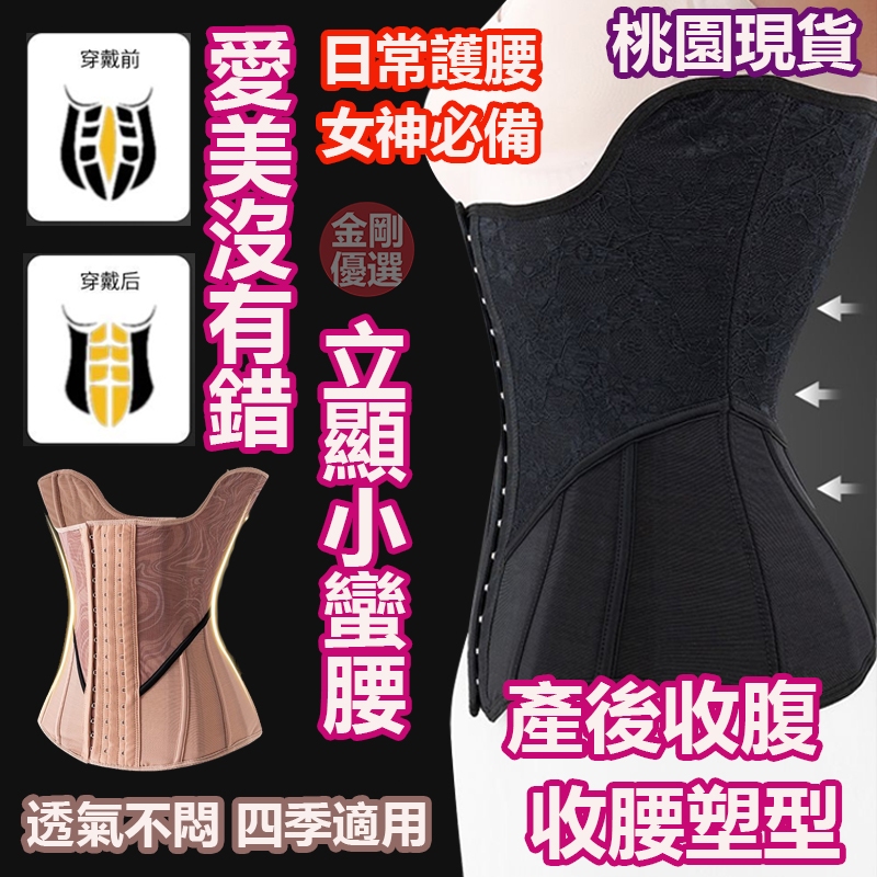 8H出貨🔥塑腰帶🔥產後束腰帶 束腹 收腹 塑腰 收腹帶 修復塑身衣瘦身護腰封腰帶塑形美體衣 護腰護具 腰部保護帶 護腰帶
