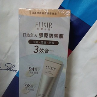 ELIXIR 怡麗絲爾 天后限定明星小金管組 彈潤多效美肌乳SP+ 淨白柔膚水 資生堂