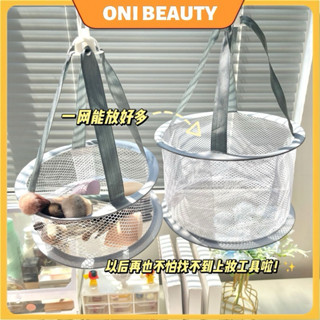 【臺灣現貨】GECOMO格蒙 折疊晾曬兜 小號 美妝蛋晾曬網 化妝刷粉撲瀝水晾乾美妝工具收納袋衣物小物晾曬架 快速晾乾