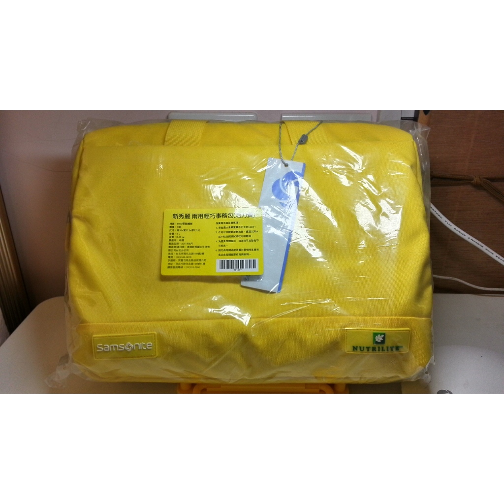 安麗 Amway 紐崔萊 安利 新秀麗 Samsonite 兩用輕巧事務包 事務包 手提包 電腦包 公事包 單肩包 背包