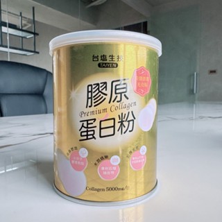 現貨 ✔臺鹽生技 膠原蛋白粉 (奇蹟澎潤光亮版)180g/罐 效期 2026.06.19 -好buy家