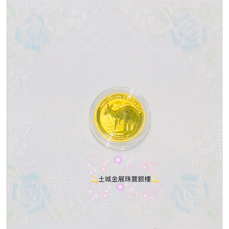 金展銀樓 黃金純金9999 澳洲袋鼠金幣 英國女皇頭紀念金幣 送禮首選 伊莉莎白王后 投資首選 保值金塊 英國女王金幣