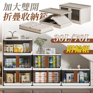【品樂生活】加大雙開折疊收納箱/面64/儲藏箱/摺疊箱/儲物箱/塑膠箱/櫃子/櫥櫃/衣櫃/鞋櫃/零食櫃/雜物櫃/書櫃
