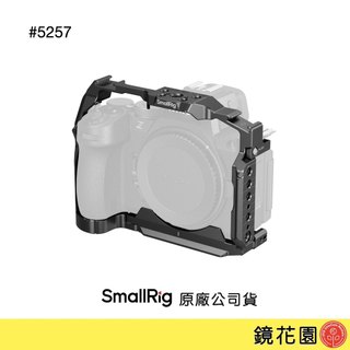 SmallRig 5257 Nikon Z5II 兔籠 現貨 鏡花園