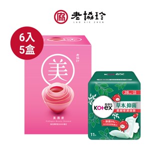 【老協珍】美顏飲、蔓越莓Plus 6入x5盒(膠原蛋白5000mg/送禮)官方直營