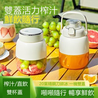 🔥限時低價🔥果汁機 電動攪拌杯 榨汁機 隨身果汁機 榨汁機小型 果汁杯 噸噸桶榨汁機 多功能榨汁機 電動榨汁桶 小米