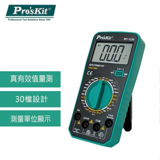 【DIY品牌聯盟】Pro'sKit 寶工 3-1/2數字電錶 MT-1226 數字電錶 三用電表 數字萬用電錶 電錶