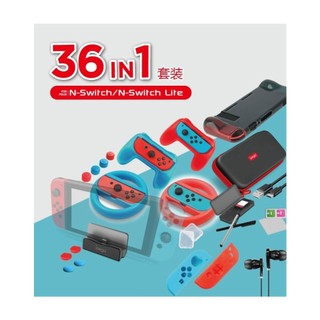 【現貨不用等】NS Switch ipega 36合1 配件套組 豪華套組 配件豪華套組 鋼化保護貼 貓爪 搖桿帽 矽膠