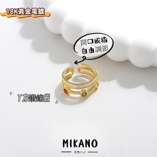 MIKANO 高品質 新款三色彩鋯T方鑽鑲嵌雙層開口戒指 食指戒女 精緻 時尚款