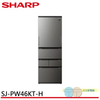 SHARP 夏普 457L 一級節能 自動除菌離子左右開任意門變頻冰箱 SJ-PW46KT-H