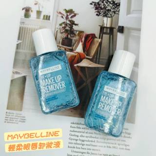 MAYBELLINE 媚比琳 輕柔眼唇卸妝液 40ml 卸妝油 卸妝水 小樣 旅行用