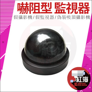 半球型 可裝電池 模擬款監視器鏡頭 防盜 假監視器 假攝影機 防盜錄影機 假監控 假攝像頭 模擬監視器