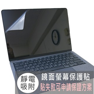 【Ezstick】Apple MacBook Air 13 M2 A2681 靜電式筆電LCD 螢幕貼 (鏡面)