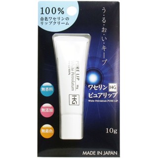 🔥🔥今天下單 明天出貨🔥🔥 日本Vaseline凡士林滋潤唇膏10g