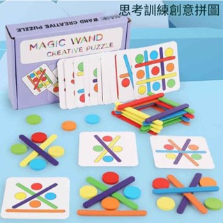 兒童空間思維訓練配對拼圖組｜色彩認知邏輯拼板積木早教玩具（雙面參考卡片）