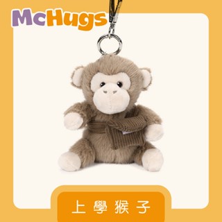 【McHugs】絨毛娃娃/薰衣草娃娃/安撫娃娃/上學猴子鑰匙扣