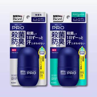 日本代購 Biore 男用 滾珠止汗 PRO 55ml 長效型 長時間防臭 消臭 止汗 柑橘 無香 蜜妮