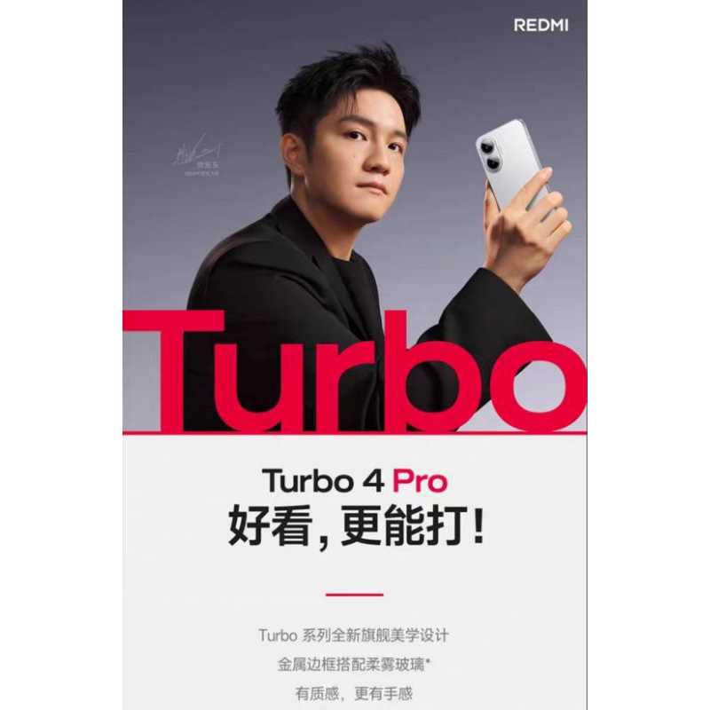 紅米 Redmi Turbo 4 Pro 紅米 Turbo4 Pro