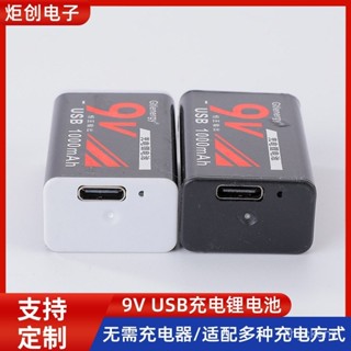全新免運 USB 9V充電鋰電池玩具家電金屬1000-2200mah方形鎳氫聚閤物鋰電池 6F22電池 9V電池