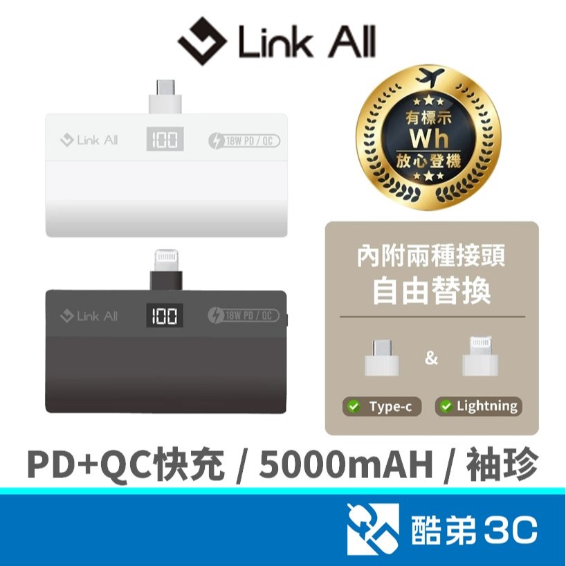 免運【可登機】台灣製 Link All PB5000 行動電源 18W快充 口袋行動電源 自帶線 蘋果行動電源 充電寶