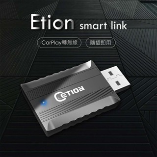 🔥臺灣實體店🔥免運 Etion Carplay轉無線 Smart Link android auto轉無線 快速連線