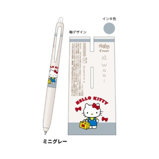 (限量)百樂PILOT x 三麗鷗 Hello Kitty 按鍵魔擦筆 Waai系列(0.5mm)-水泥灰 墊腳石購物網