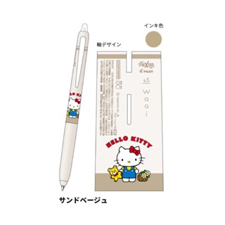 (限量)百樂PILOT x 三麗鷗 Hello Kitty 按鍵魔擦筆 Waai系列(0.5mm)-沙棕 墊腳石購物網