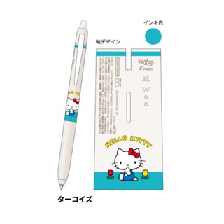 (限量)百樂PILOT x 三麗鷗 Hello Kitty 按鍵魔擦筆 Waai系列(0.5mm)-綠松 墊腳石購物網