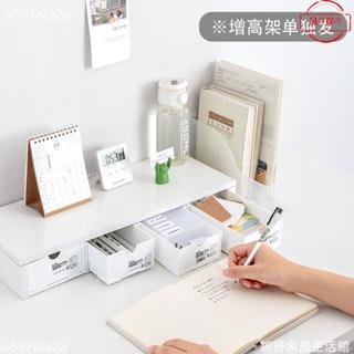 桃園發貨+統編🖤桌面電腦增高架收納盒顯示器墊高護頸抽屜式可疊加置物架整理盒子