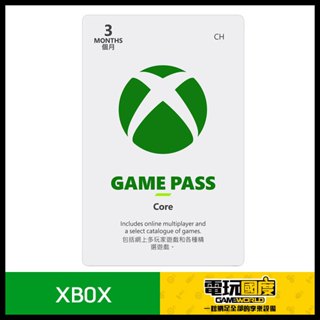Xbox game pass core 3個月 / 金會員 / 點數卡 禮物卡 儲值卡 / 限臺灣帳號【電玩國度】