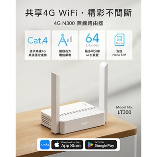 《LuBao》✨快速出貨✨ cudy cudy LT300(支援4G SIM卡分享器 網絡卡路由器 wifi隨身路由器)