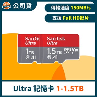 SanDisk Ultra microSDXC UHS-I (A1) 記憶卡 【1~1.5TB】公司貨