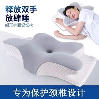 【臺灣優選】天絲 蝶型雙向護頸枕 4D 全方位記憶枕 慢回彈頸椎枕頭 人體工學頸椎支撐 助眠枕止鼾枕 牛角枕 保健枕頭