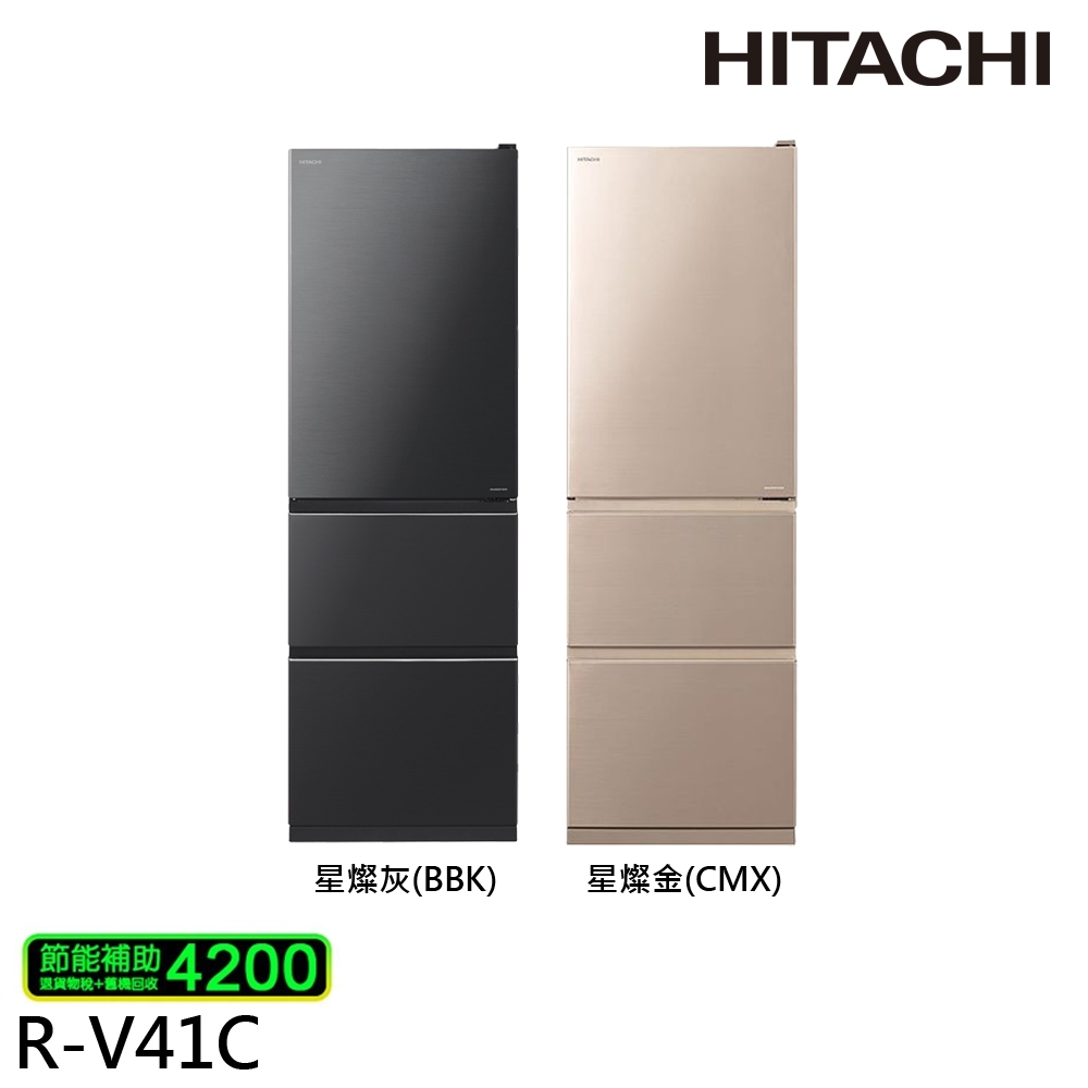HITACHI日立 394公升 一級節能變頻三門冰箱 RV41C-BBK/RV41C-CMX