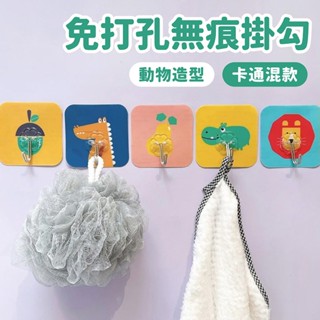 可愛 動物造型 免打孔強力無痕掛勾 卡通混款【佳瑪】居家無痕掛鉤 浴室磁磚掛鈎