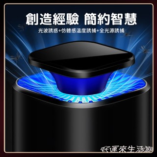 🔥現貨免運🔥 LED捕蚊燈 捕蚊燈 滅蚊燈 驅蚊燈 方形光觸媒 滅蚊燈家用 室內滅蚊器 吸入式捕蚊器