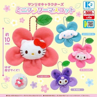 【盧卡斯偷椅子】現貨 正版 K2 STATION 三麗鷗角色花朵玩偶吊飾 KITTY 大耳狗 美樂蒂 庫洛米 扭蛋 轉蛋