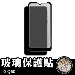 LG Q60 滿版玻璃貼 鋼化玻璃膜 螢幕保護貼 玻璃貼 保護貼 玻璃膜 保護膜 鋼化膜